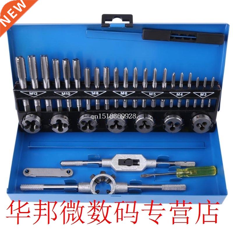 32pcs Metric Hand Adjustable Taps Dies Wrench Set Screw Thre