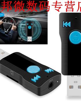 5V MP3 Handsfree Bluetooth 3.0+EDR USB Receiver for SD Hands