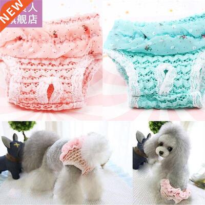 1PCS Pet Dog Diaper Lace Physiological Pants Sanitary Pantie
