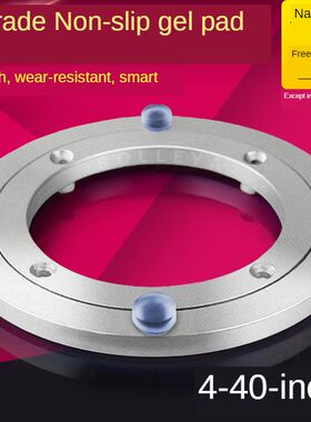 4/6/8/10/12/14/16 Inches Design Lazy Susan Aluminum Ball Bea