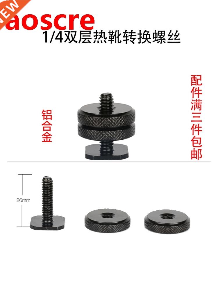 Photographic accessories one quarter of the screw Hot boot a