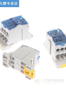 UKK 80A/125A/160A 1 In Multiple-out Distribution Box Din Rai