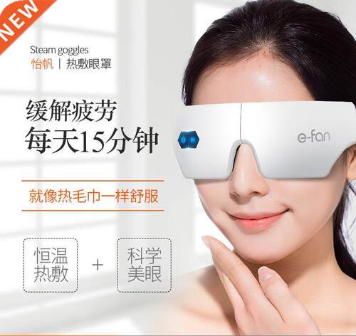heat compress eye message vibration usb charge eye care