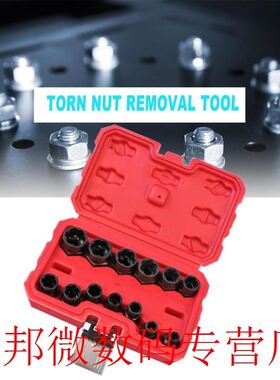 13pcs Multifunction Damaged Screw Remover Extractor Drill Bi