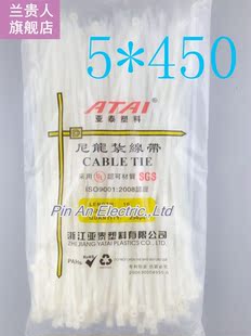 250pcs 5mm*450mm Nylon cable ties
