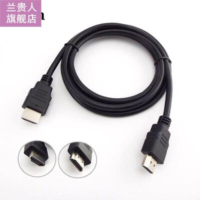 1.5m High Speed 1080p Version Cable HDMI-compatible Male To