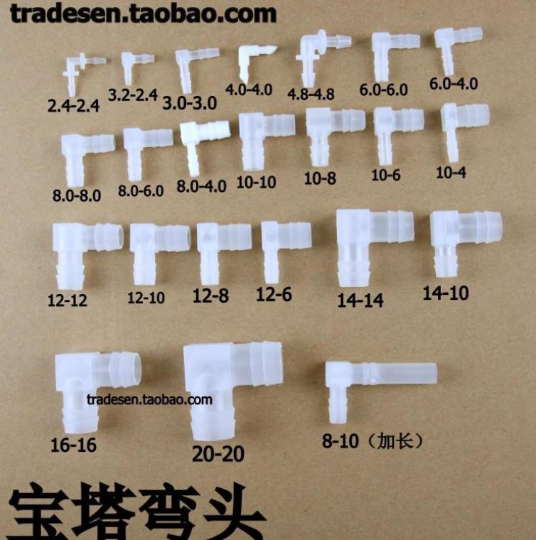 塑料弯头软管加长宝塔