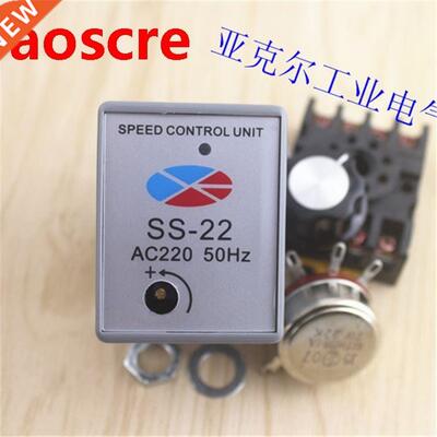 Motor governor 220V AC SS-22 speed control unit Single phase
