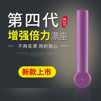 Huansheng new silicone double force floating seat high elast
