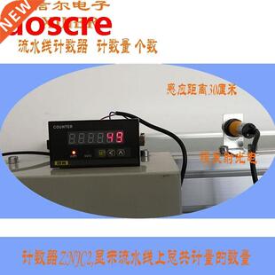 Electronic digital display counter pipeline count the total