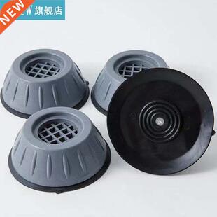 Anti-slip Noise-reducing Washing Machine Mats Tables Refrige