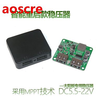 Outdoor solar charging module 5v Voltage stabilizer of share