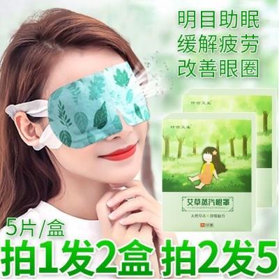 Department of sleep relieving female moxibustion sleeping