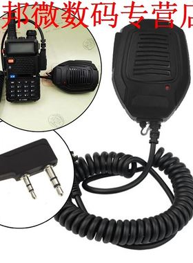 IP54 Waterdicht 2 Pin Handheld Microfoon Kenwood TK Serie Ra