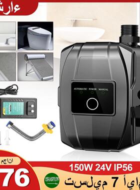 Booster Pump Connector Noiseless Auto Water Pump 150W Pressu