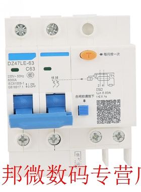 DZ47LE-63 2P+N C63 RCCB Residual Current Circuit Breaker 230