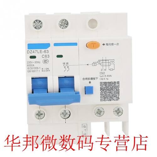DZ47LE-63 2P+N C63 RCCB Residual Current Circuit Breaker 230