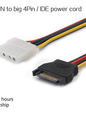 5/2/1Pcs 20cm SATA To 4P IDE Extension Power Cable Male To