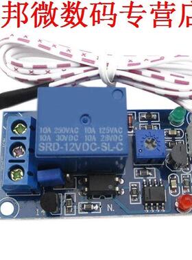 12 V Stabiele versie licht schakelaar zonder licht sensor me