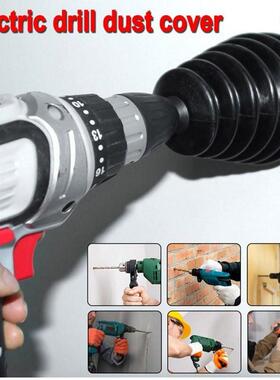 *1PCS Electric Hammer Rubber Du Cover Drill Du Collector