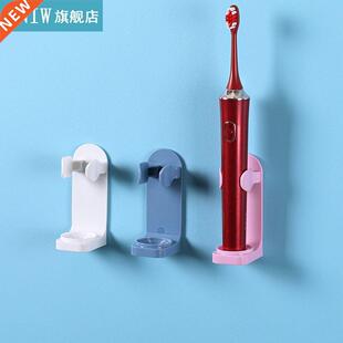 Wall Mounted Unversal Electrc Toothbrush Holder Ant-stan