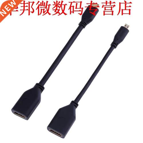 HDMI Female to Micro Male HDMI Cord Extension Cable