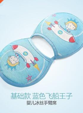 Baby arm mat nursing sleeves baby arm pad summer holding c