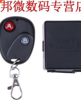 Key Switch 1CH AC 85V 220V 250V for Home Security Receiver S