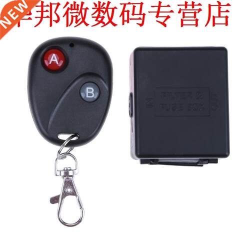 Key Switch 1CH AC 85V 220V 250V for Home Security Receiver S