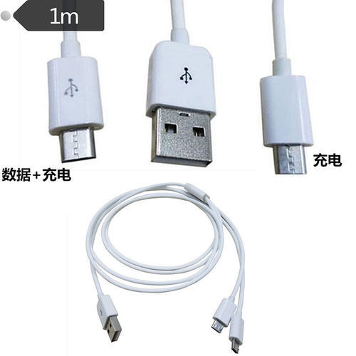 2in 1 USB 2.0 A male to 2 Micro 5 pin data charging cable 1