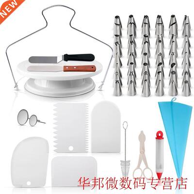 7pcs Piping Bags Pastry Coupler Tool Baking Kitchen Cake De