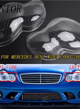 Car Headlig Lens Glass Lampshade Lamp Cover Headlig Cove