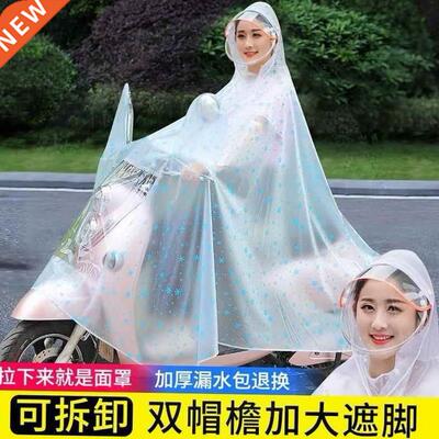 Raincoat motorcycle elpectric car adult single double batte
