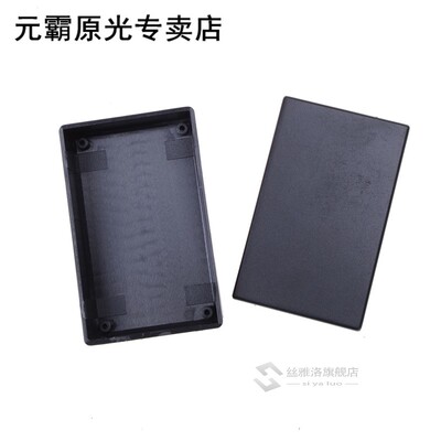 1PCS ABS Plastic Project Box Waterproof DIY Housing Instrume