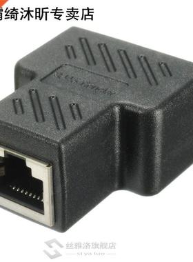 1 to 2 Ways LAN Ethernet Network Cable RJ45 Female Splitter