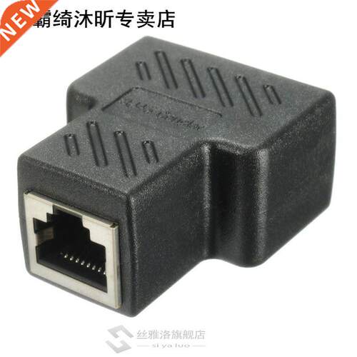1 to 2 Ways LAN Ethernet Network Cable RJ45 Female Splitter