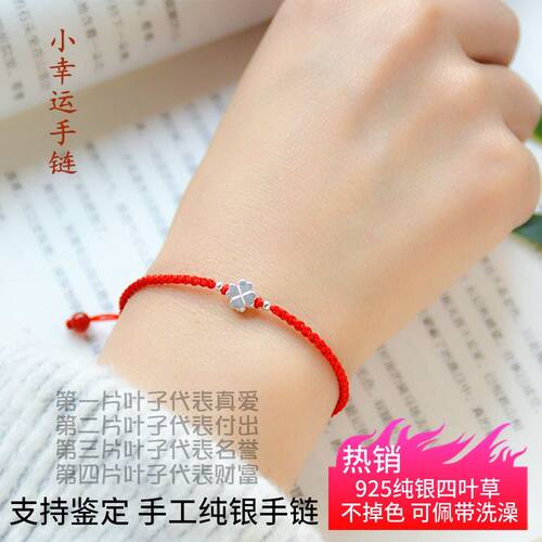 925 silver lucky grass red rope bracelet for female and male