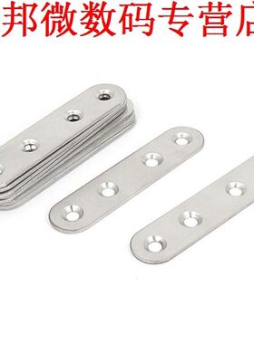 10pcs 80 door 16mm Platte Rechte Brace Deelnemen Plaat en 40