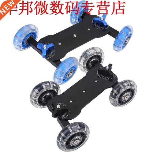 Rail Car Stabilizer Table Dolly for Canon 5DII / 7D / 60D SL