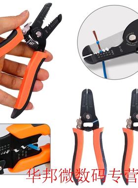 HS-D1 Crimper Cable Cutter Automatic Wire Stripper Multifunc