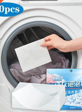 30Pcs Laundry Tablets Underwear Children's Clothing