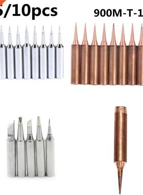 5/10PC 900M-T-I Pure Copper Soldering Iron Tip Lead-free Sol