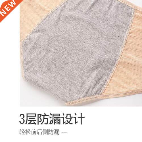 High Quality Menstrual Briefs Plus Size Leak-proof elastic M