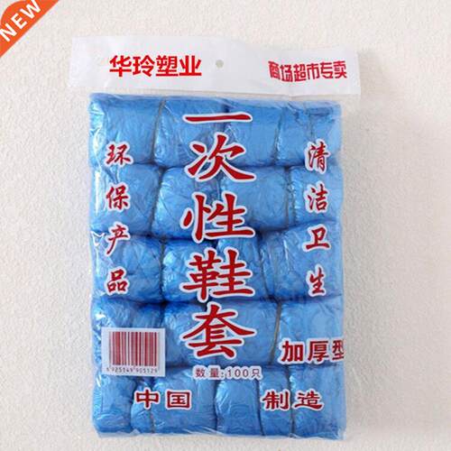 100 pcs/bag Disposable Cycling shoe cover plastic foot cove