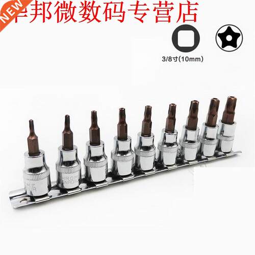 3/8 Hole Five-pointed Plum Blossom Hole Sleeve Head Star-sha