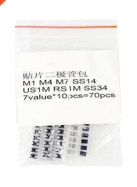 70pcs/lot SMD M1 1N4001 M4 1N4004 M7 1N4007 SS14 US1M RS1M