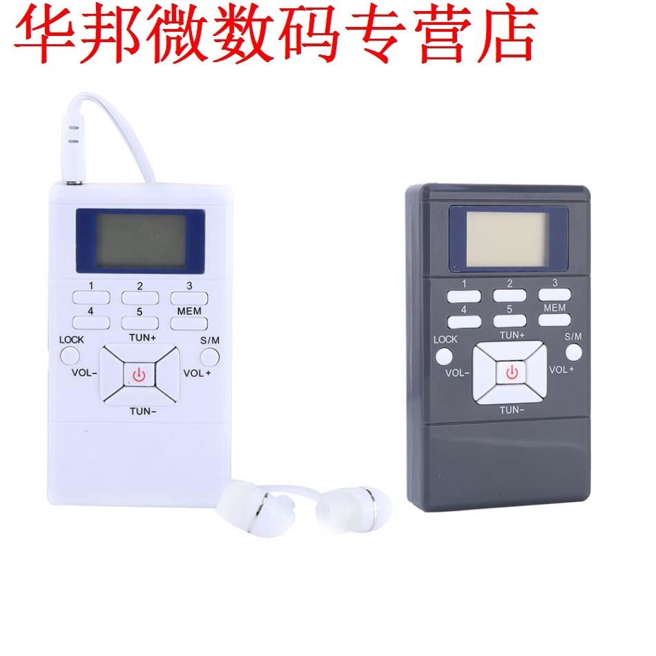 Mini LCD Display FM Radio Signal Processing Receiver With Ea