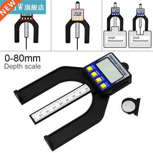 0-80mm Digital Depth Gauge Thickness Gauge LCD Height Gauges