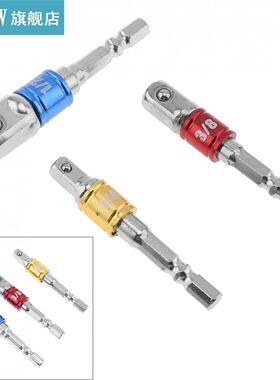 3pcs/lot Color Hex Shank Socket Extension Conversion apter