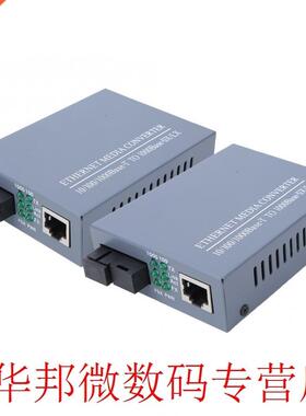 HTB-GS-03AB Gigabit Fiber Transceivers + Single Mode Single
